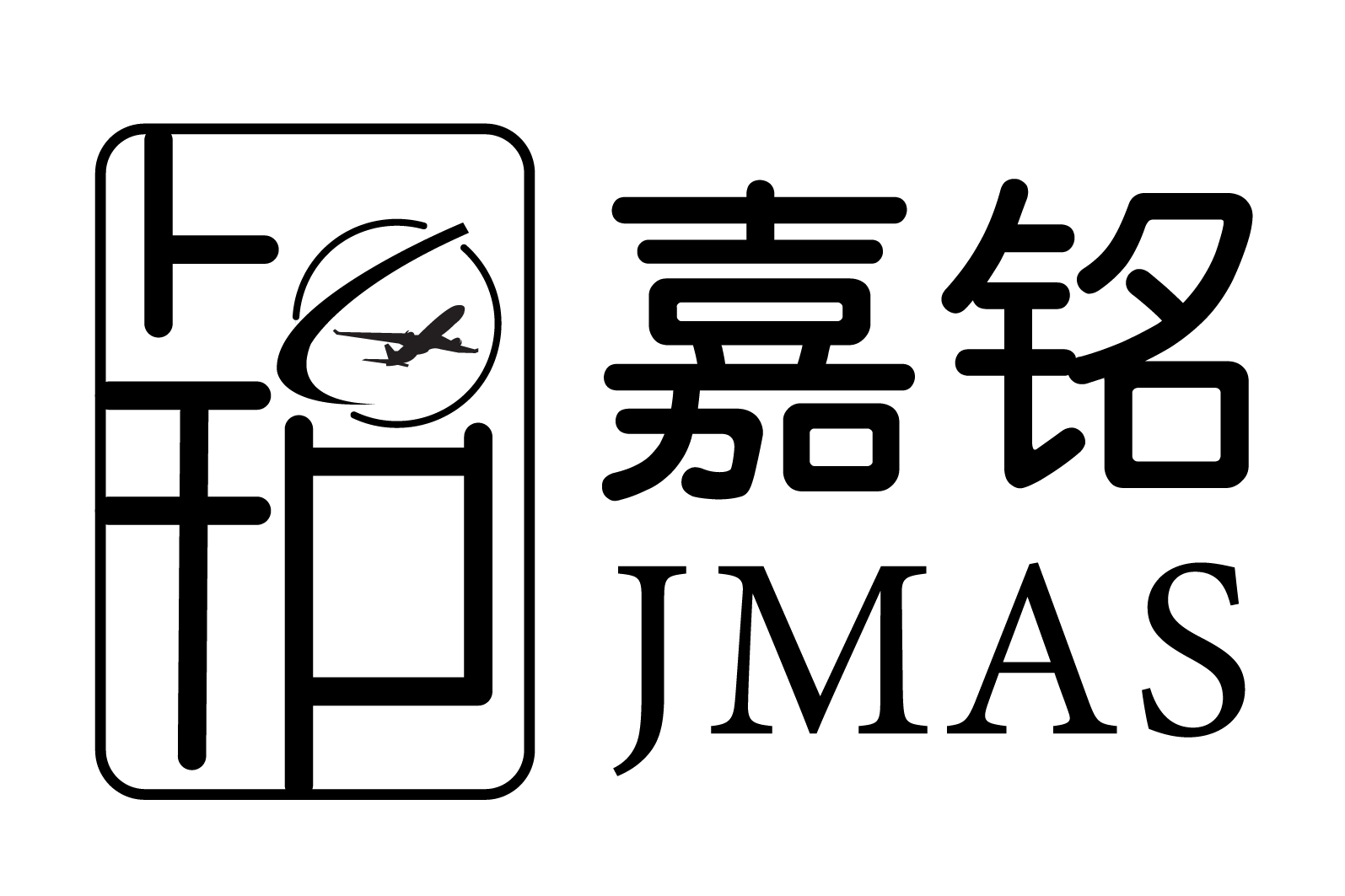 嘉铭航空