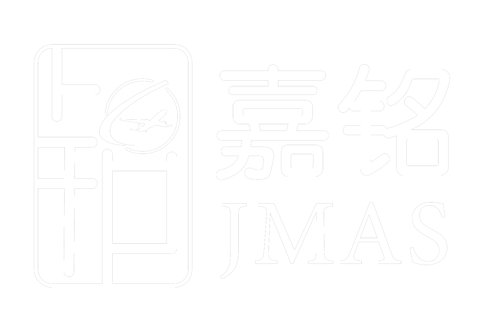 嘉铭航空